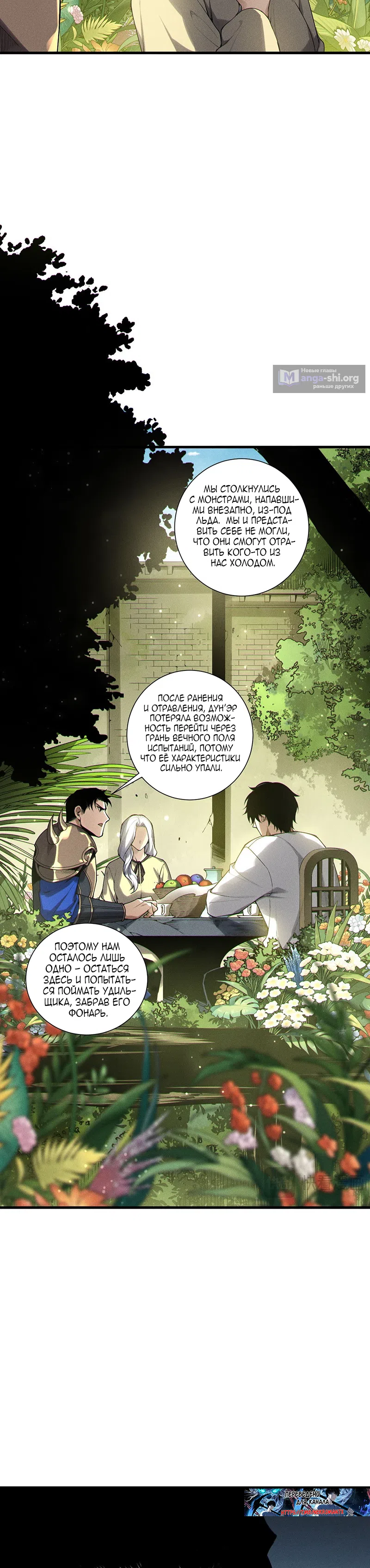 Read Некромант я катастрофа Necromancer I Am a Disaster RU Manga Online