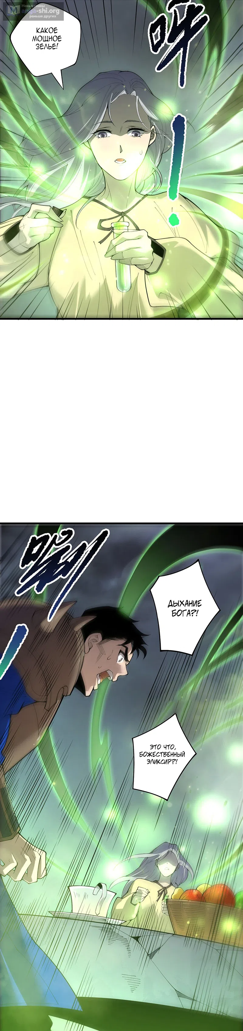 Read Некромант я катастрофа Necromancer I Am a Disaster RU Manga Online