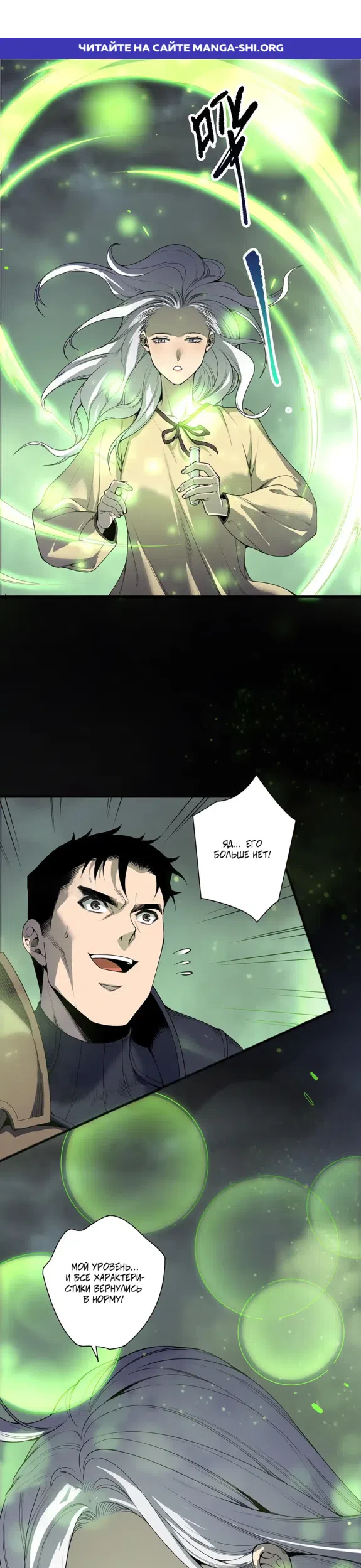 Read Некромант я катастрофа Necromancer I Am a Disaster RU Manga Online