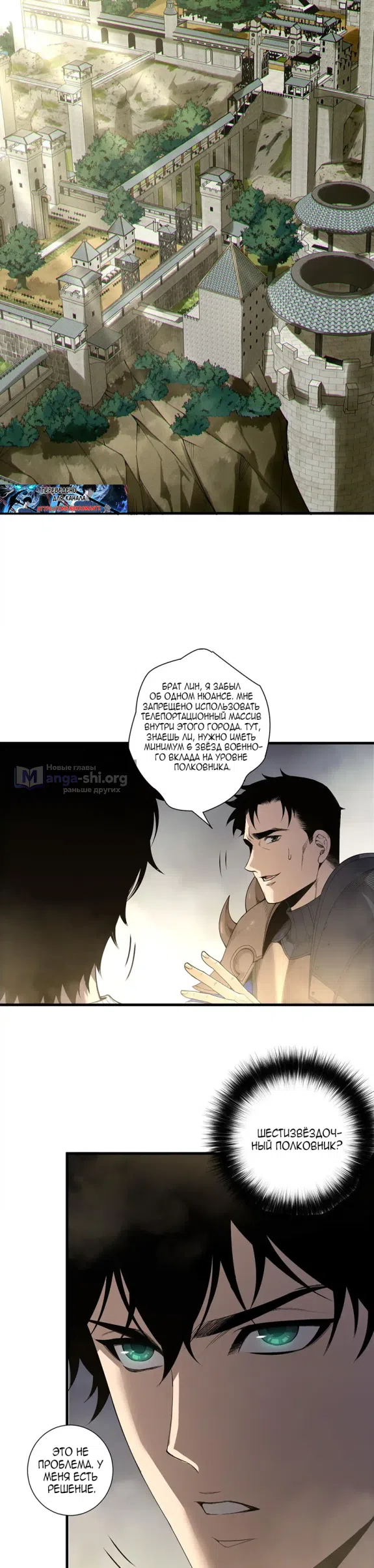 Read Некромант я катастрофа Necromancer I Am a Disaster RU Manga Online