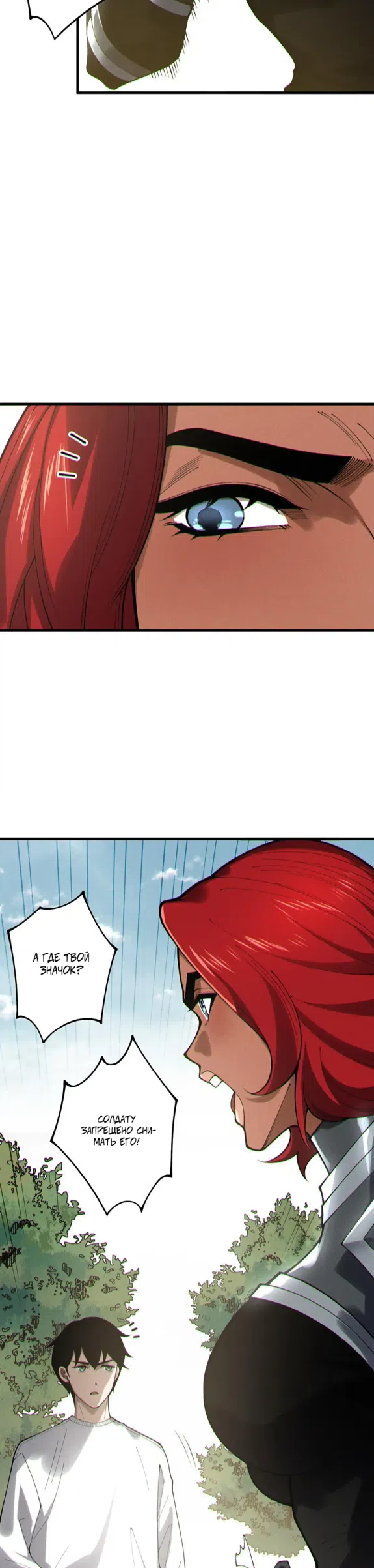 Read Некромант я катастрофа Necromancer I Am a Disaster RU Manga Online