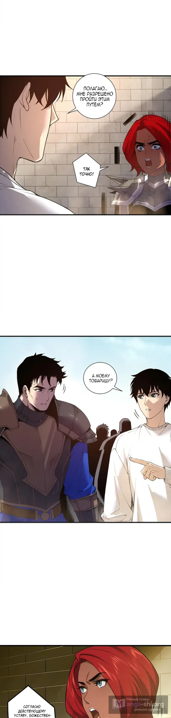 Read Некромант я катастрофа Necromancer I Am a Disaster RU Manga Online