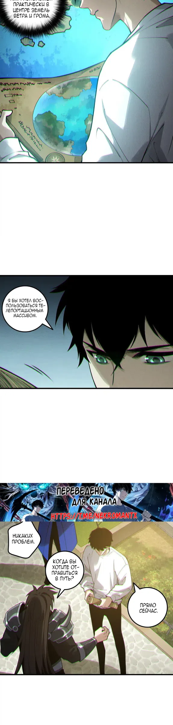 Read Некромант я катастрофа Necromancer I Am a Disaster RU Manga Online
