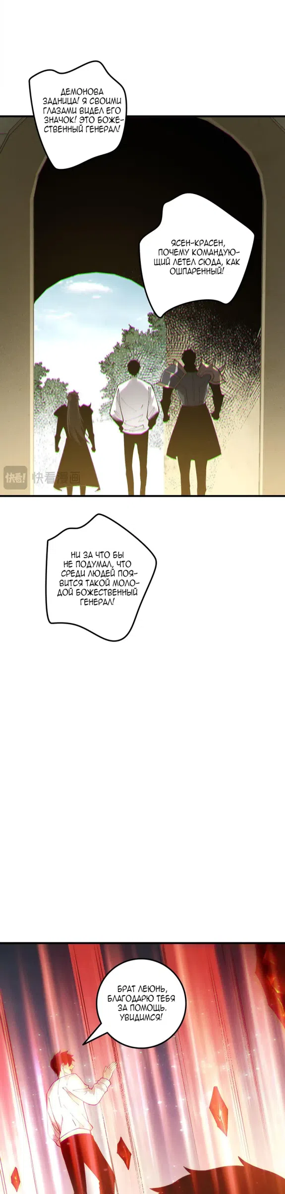 Read Некромант я катастрофа Necromancer I Am a Disaster RU Manga Online