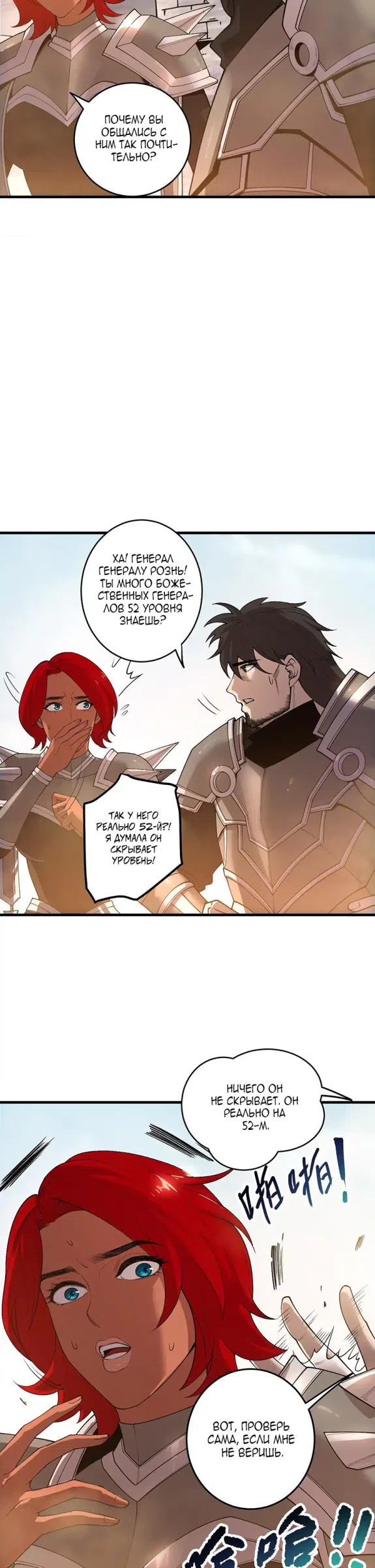 Read Некромант я катастрофа Necromancer I Am a Disaster RU Manga Online