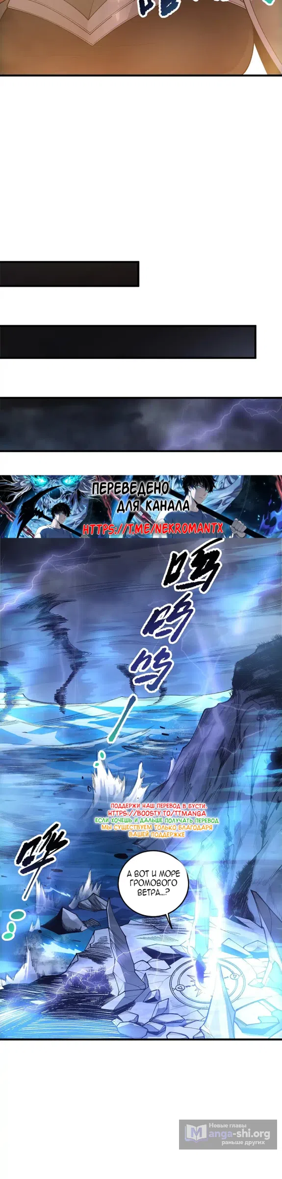 Read Некромант я катастрофа Necromancer I Am a Disaster RU Manga Online