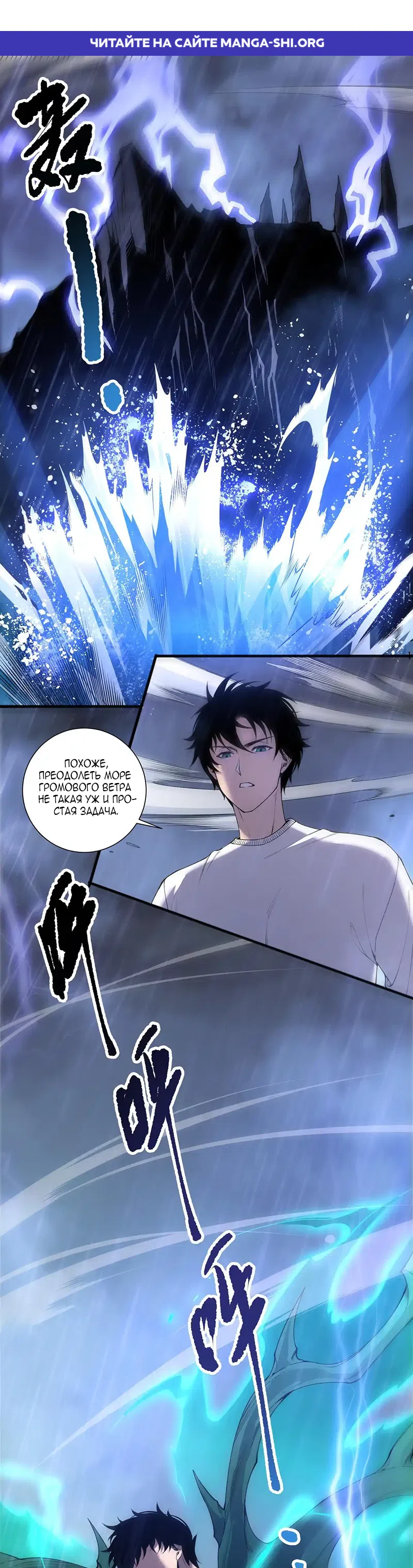 Read Некромант я катастрофа Necromancer I Am a Disaster RU Manga Online