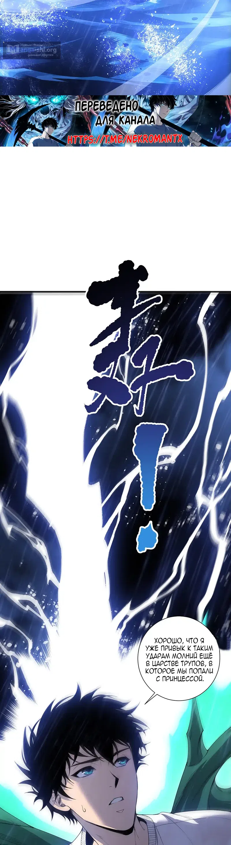 Read Некромант я катастрофа Necromancer I Am a Disaster RU Manga Online