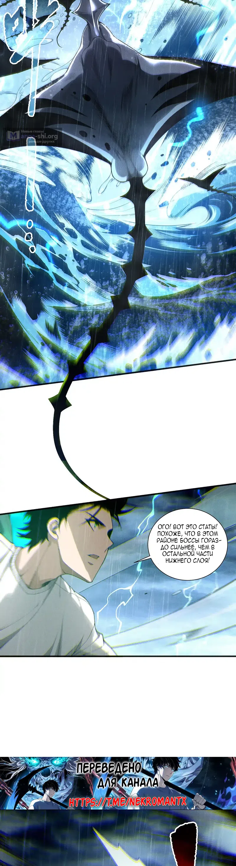 Read Некромант я катастрофа Necromancer I Am a Disaster RU Manga Online