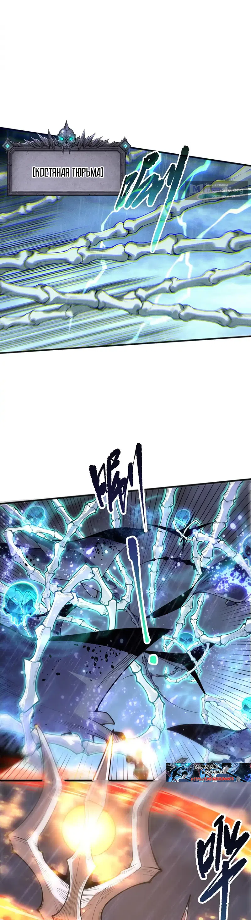 Read Некромант я катастрофа Necromancer I Am a Disaster RU Manga Online