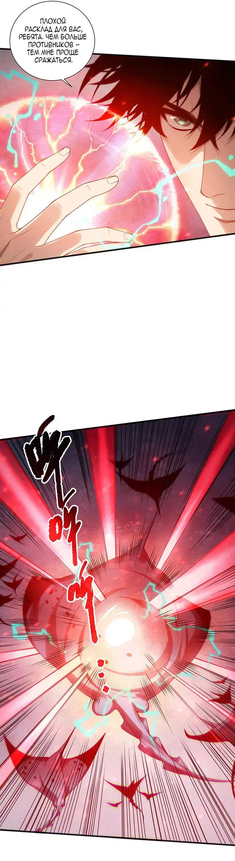 Read Некромант я катастрофа Necromancer I Am a Disaster RU Manga Online