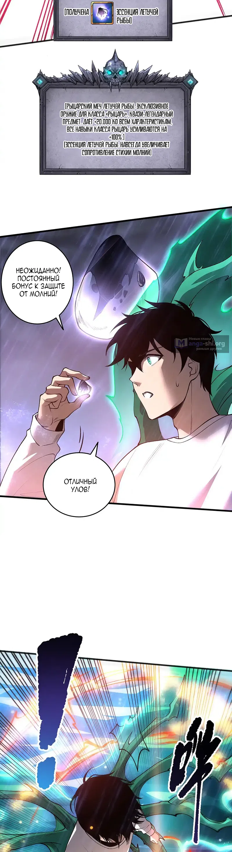Read Некромант я катастрофа Necromancer I Am a Disaster RU Manga Online