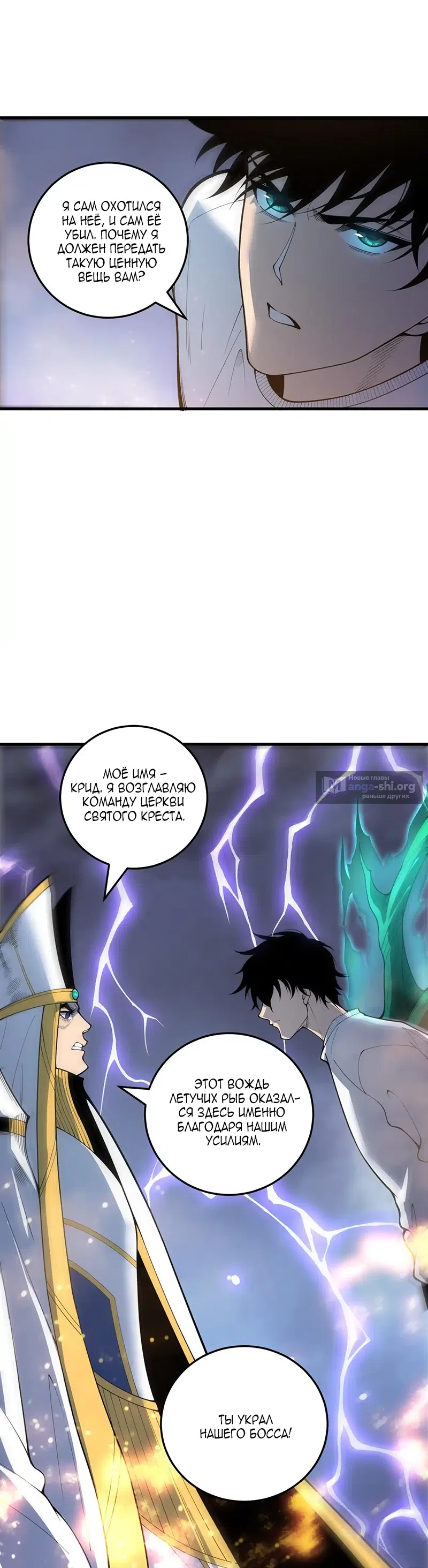 Read Некромант я катастрофа Necromancer I Am a Disaster RU Manga Online