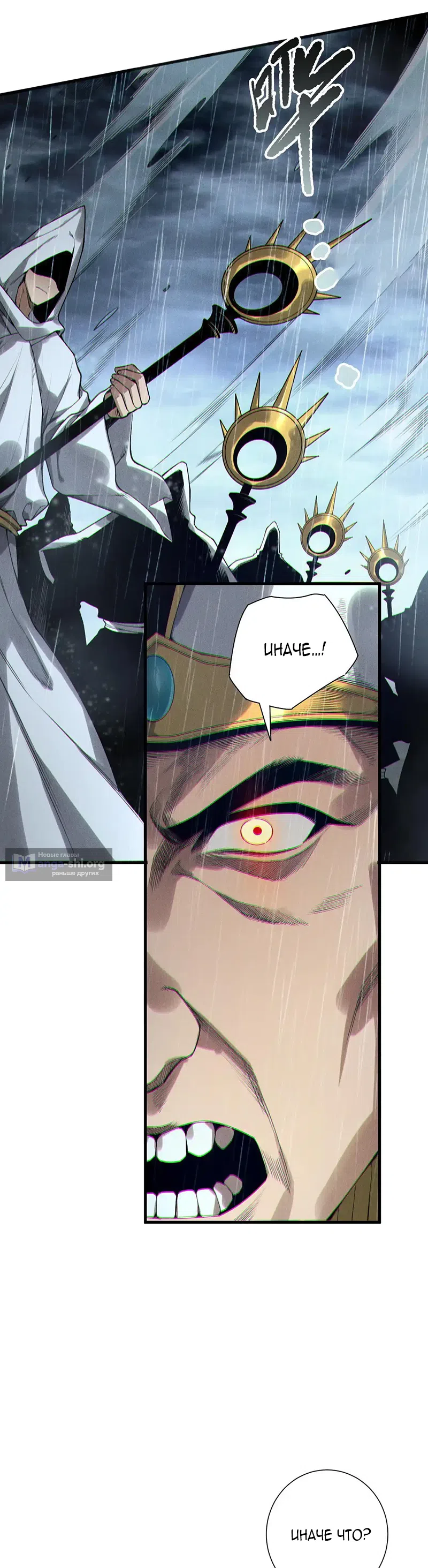 Read Некромант я катастрофа Necromancer I Am a Disaster RU Manga Online