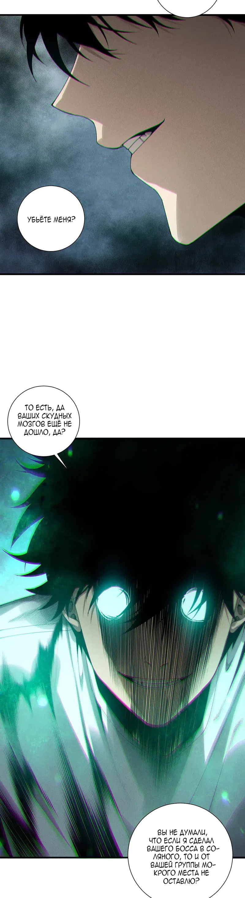Read Некромант я катастрофа Necromancer I Am a Disaster RU Manga Online