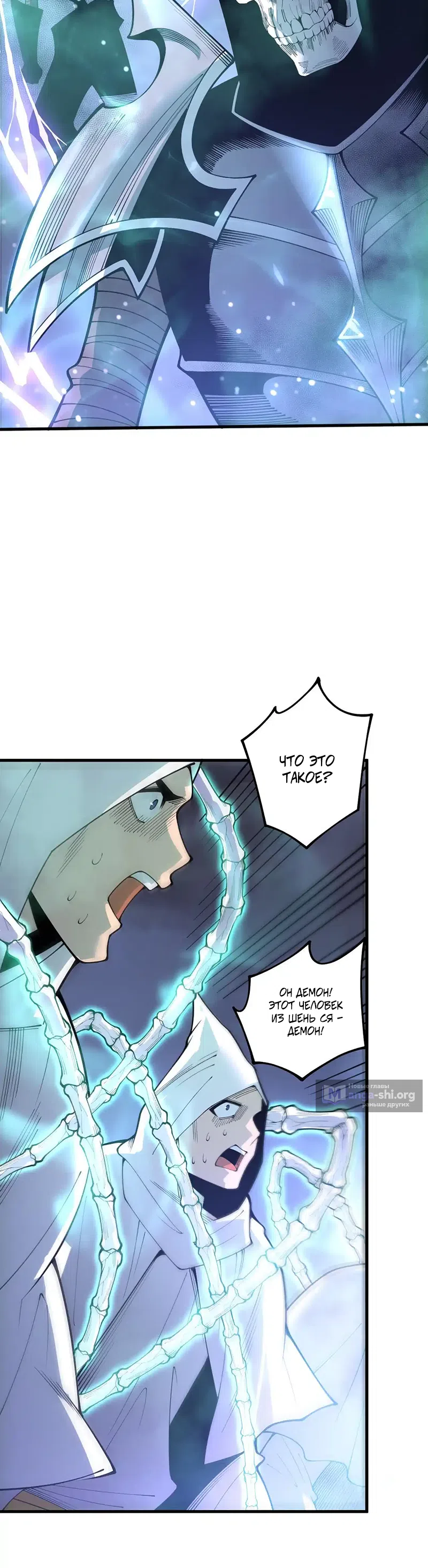 Read Некромант я катастрофа Necromancer I Am a Disaster RU Manga Online