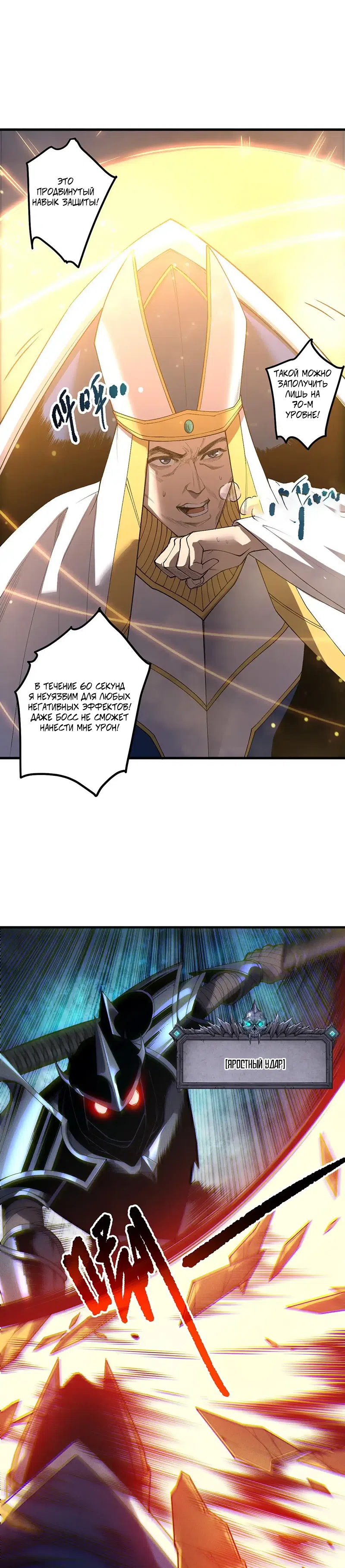 Read Некромант я катастрофа Necromancer I Am a Disaster RU Manga Online