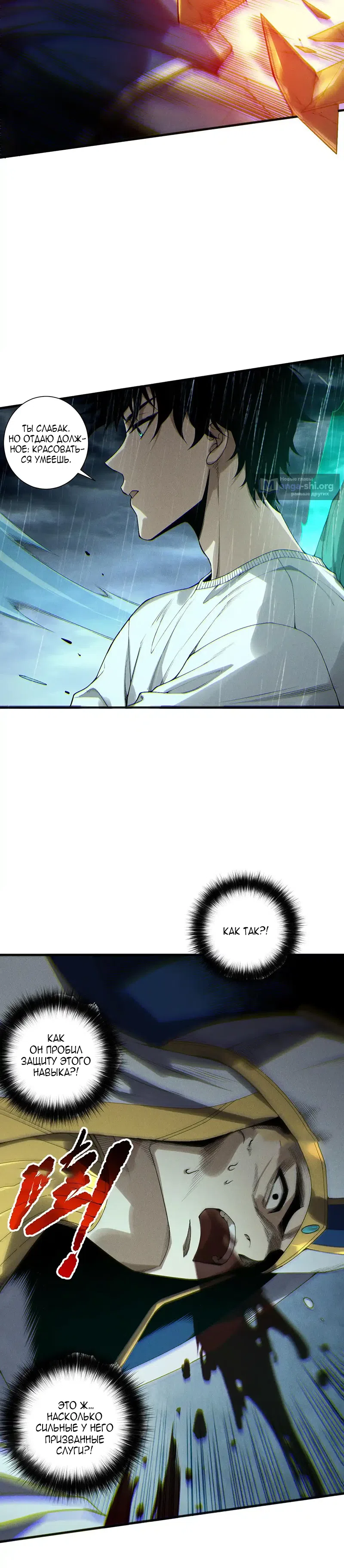 Read Некромант я катастрофа Necromancer I Am a Disaster RU Manga Online