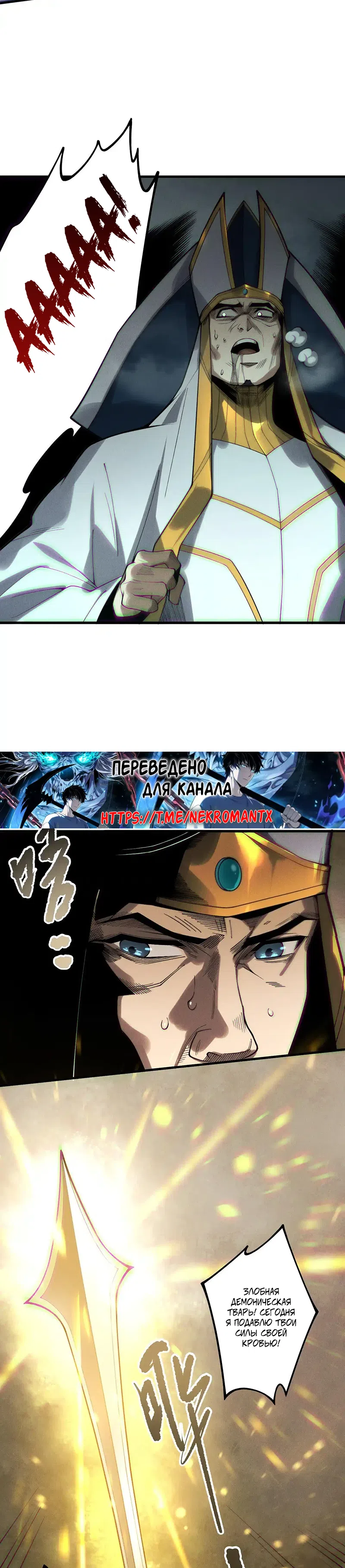 Read Некромант я катастрофа Necromancer I Am a Disaster RU Manga Online