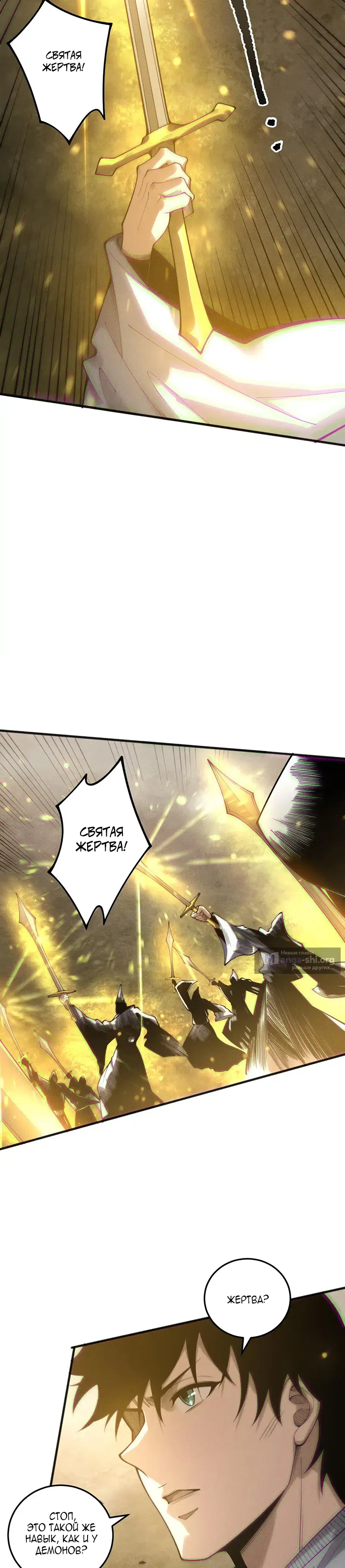 Read Некромант я катастрофа Necromancer I Am a Disaster RU Manga Online