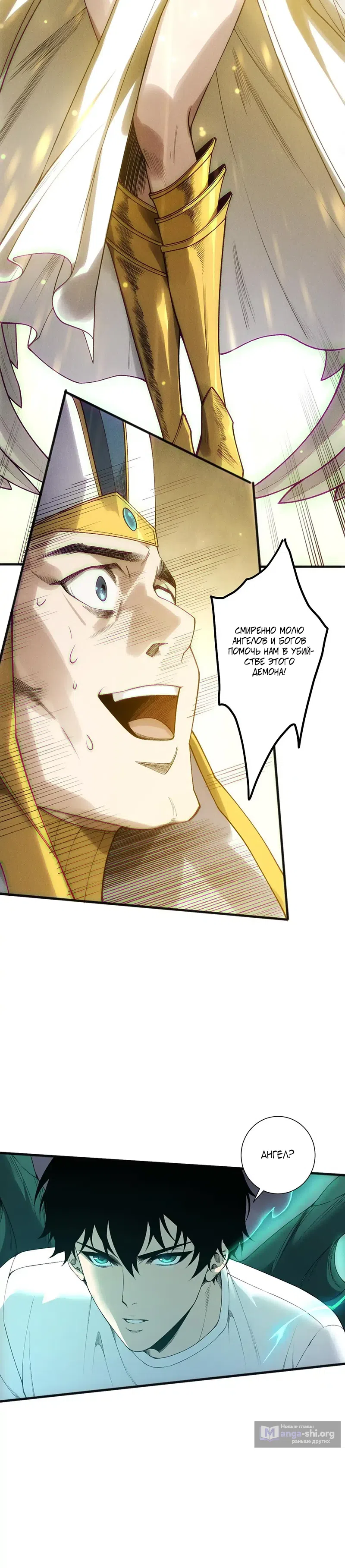 Read Некромант я катастрофа Necromancer I Am a Disaster RU Manga Online