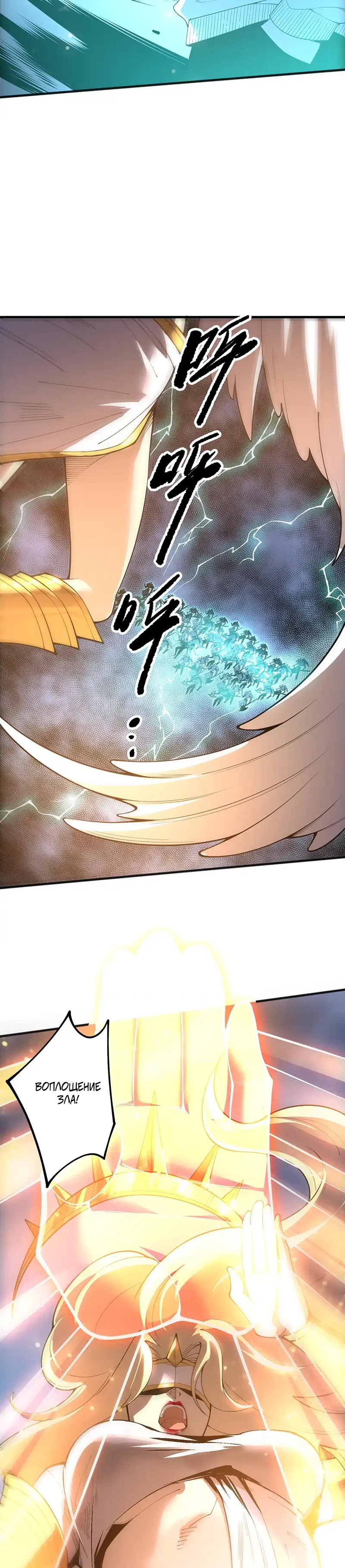 Read Некромант я катастрофа Necromancer I Am a Disaster RU Manga Online