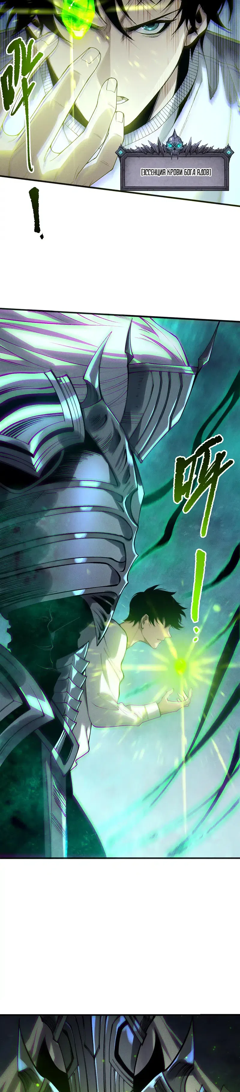 Read Некромант я катастрофа Necromancer I Am a Disaster RU Manga Online