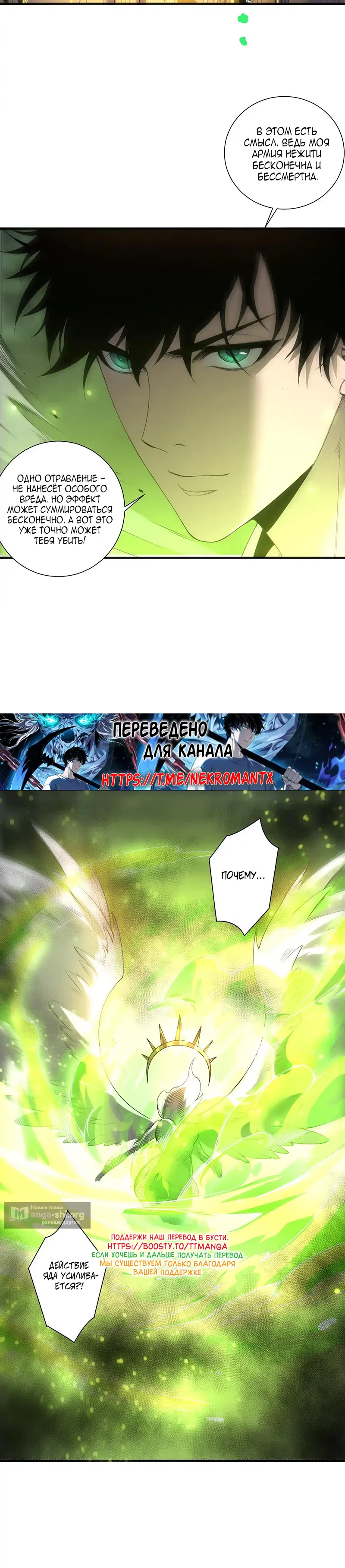 Read Некромант я катастрофа Necromancer I Am a Disaster RU Manga Online