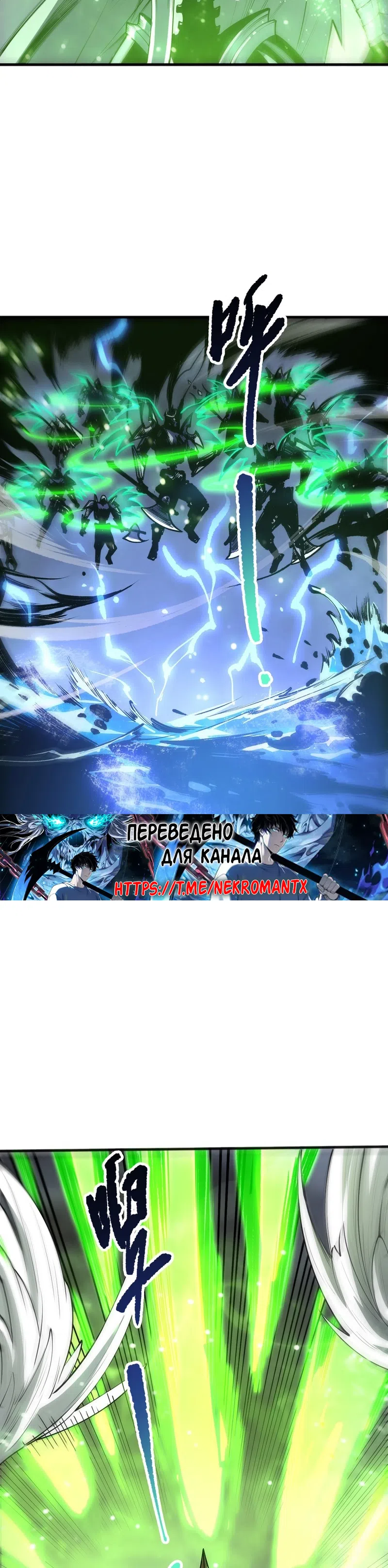 Read Некромант я катастрофа Necromancer I Am a Disaster RU Manga Online