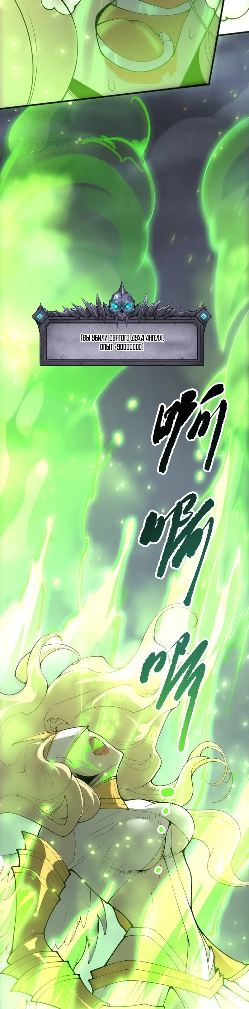 Read Некромант я катастрофа Necromancer I Am a Disaster RU Manga Online