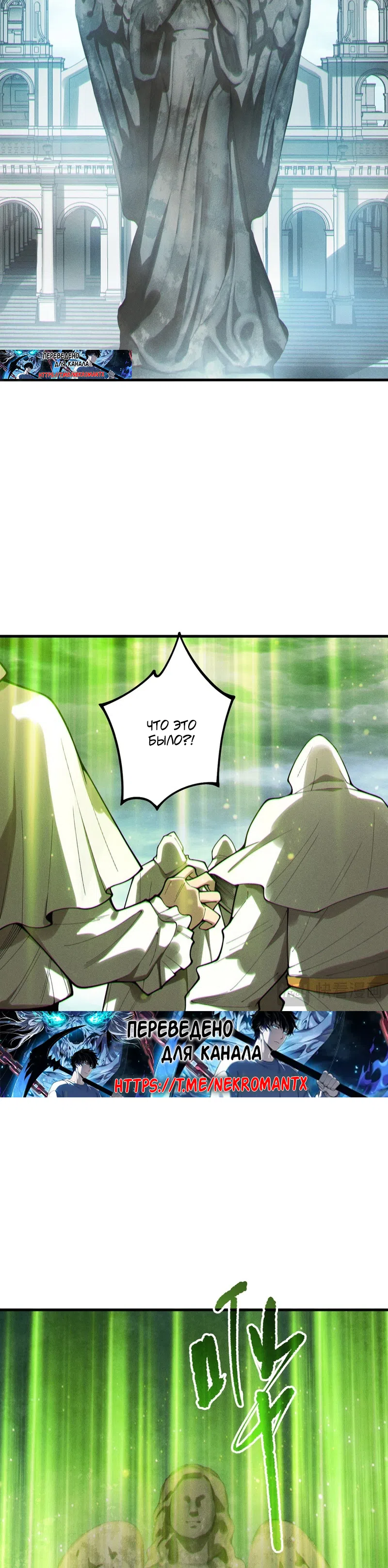 Read Некромант я катастрофа Necromancer I Am a Disaster RU Manga Online