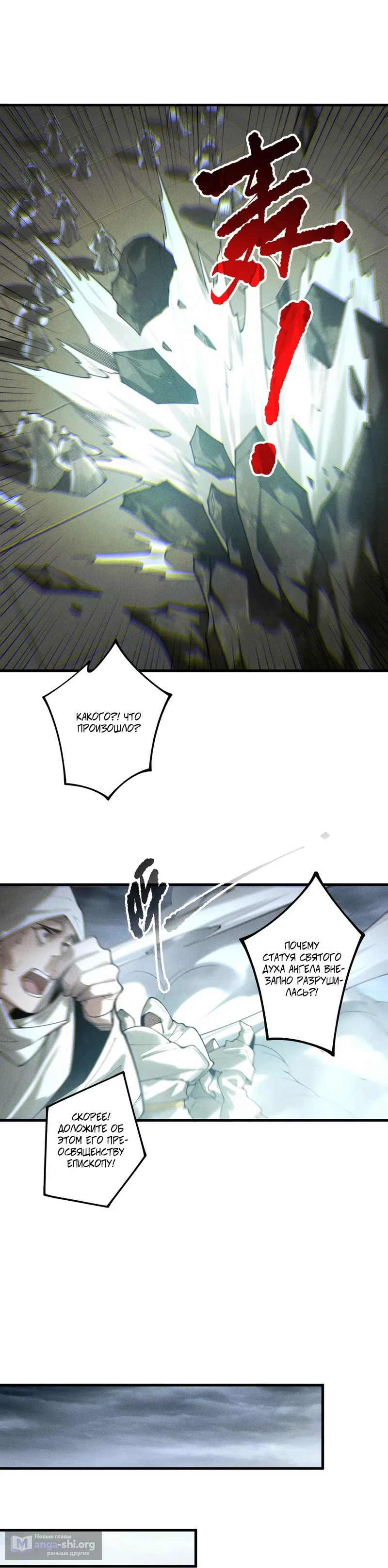 Read Некромант я катастрофа Necromancer I Am a Disaster RU Manga Online