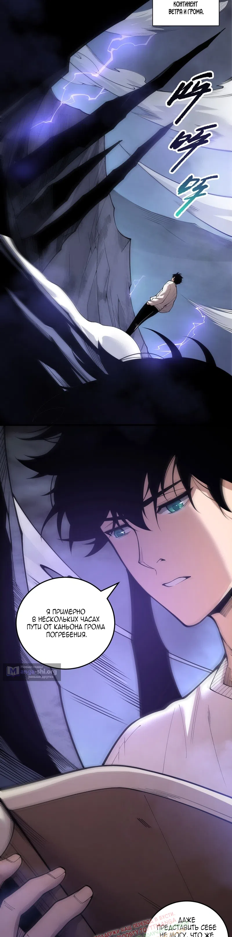 Read Некромант я катастрофа Necromancer I Am a Disaster RU Manga Online