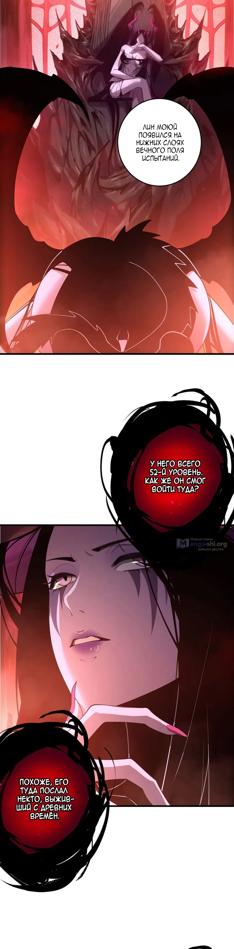 Read Некромант я катастрофа Necromancer I Am a Disaster RU Manga Online