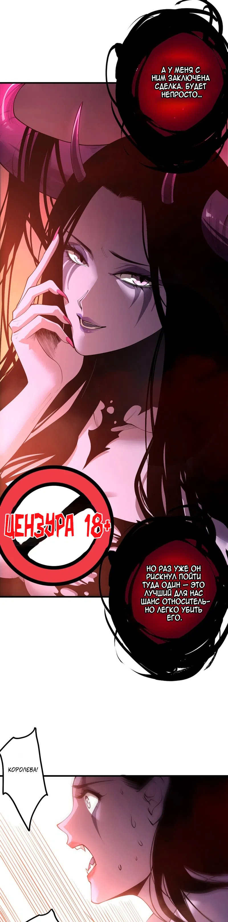 Read Некромант я катастрофа Necromancer I Am a Disaster RU Manga Online