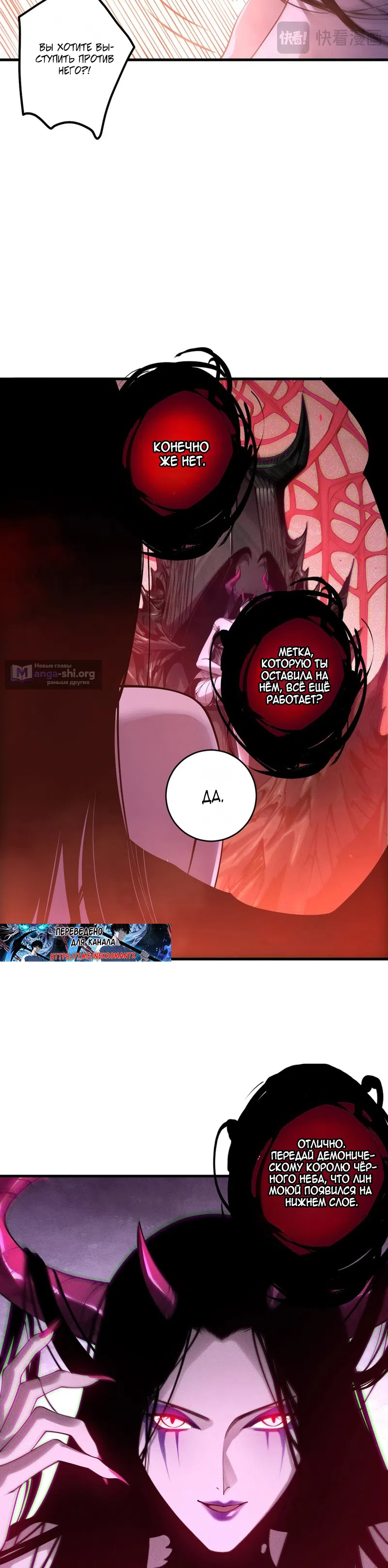 Read Некромант я катастрофа Necromancer I Am a Disaster RU Manga Online