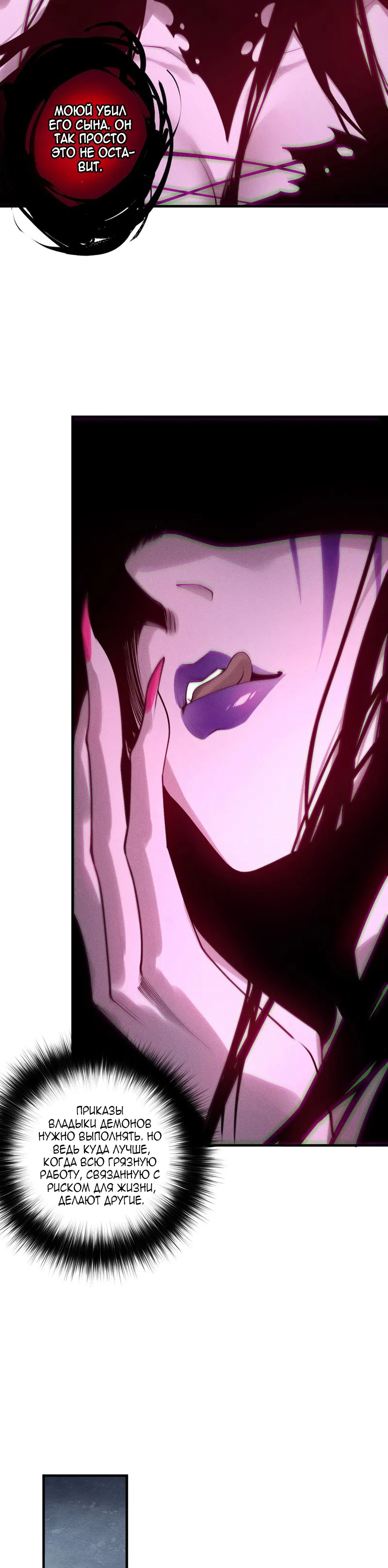 Read Некромант я катастрофа Necromancer I Am a Disaster RU Manga Online
