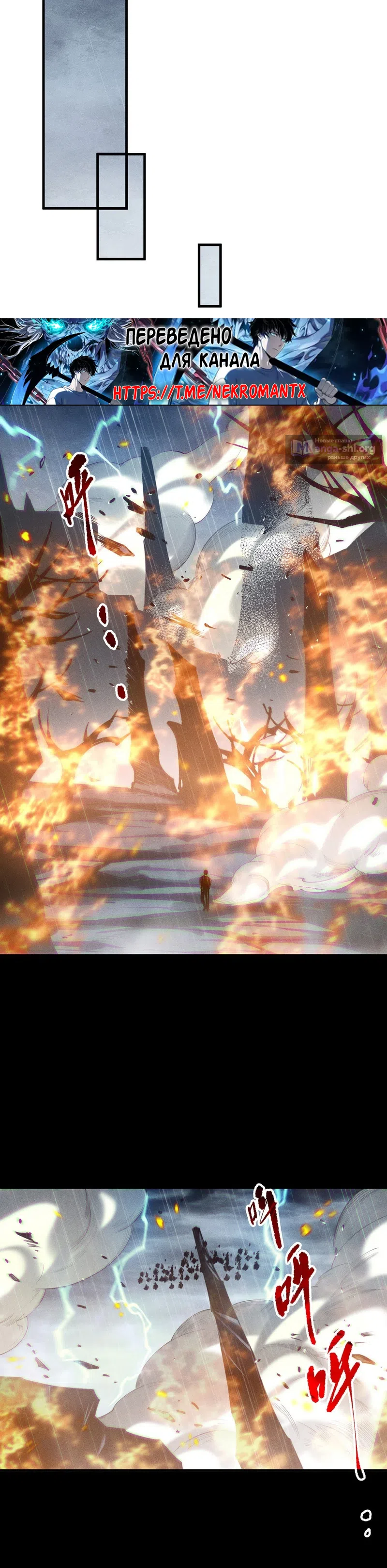 Read Некромант я катастрофа Necromancer I Am a Disaster RU Manga Online