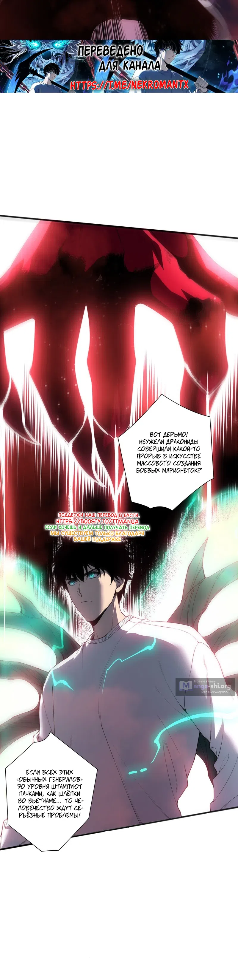 Read Некромант я катастрофа Necromancer I Am a Disaster RU Manga Online