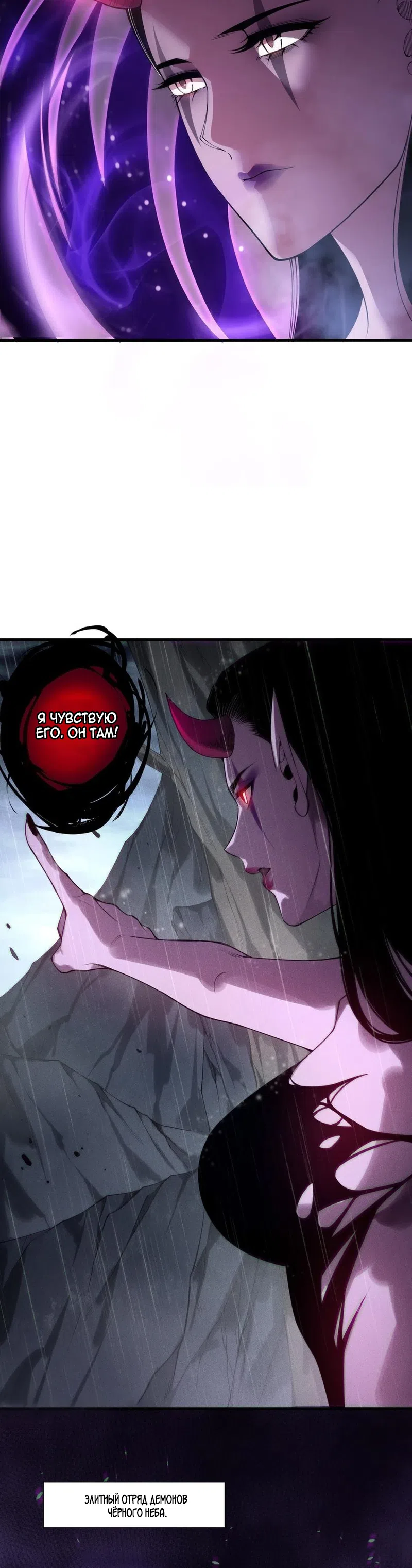 Read Некромант я катастрофа Necromancer I Am a Disaster RU Manga Online