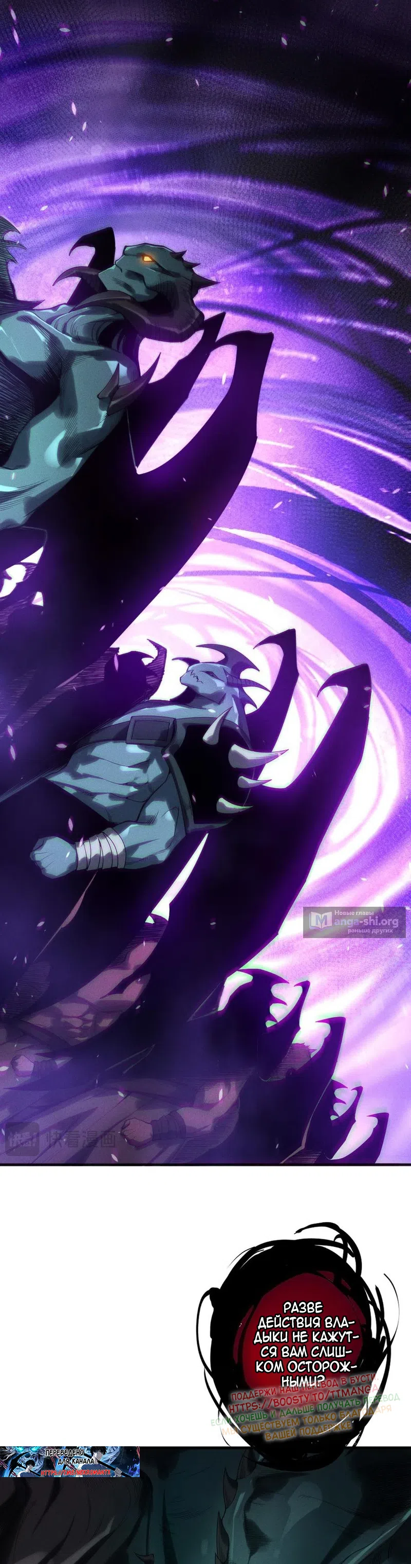 Read Некромант я катастрофа Necromancer I Am a Disaster RU Manga Online