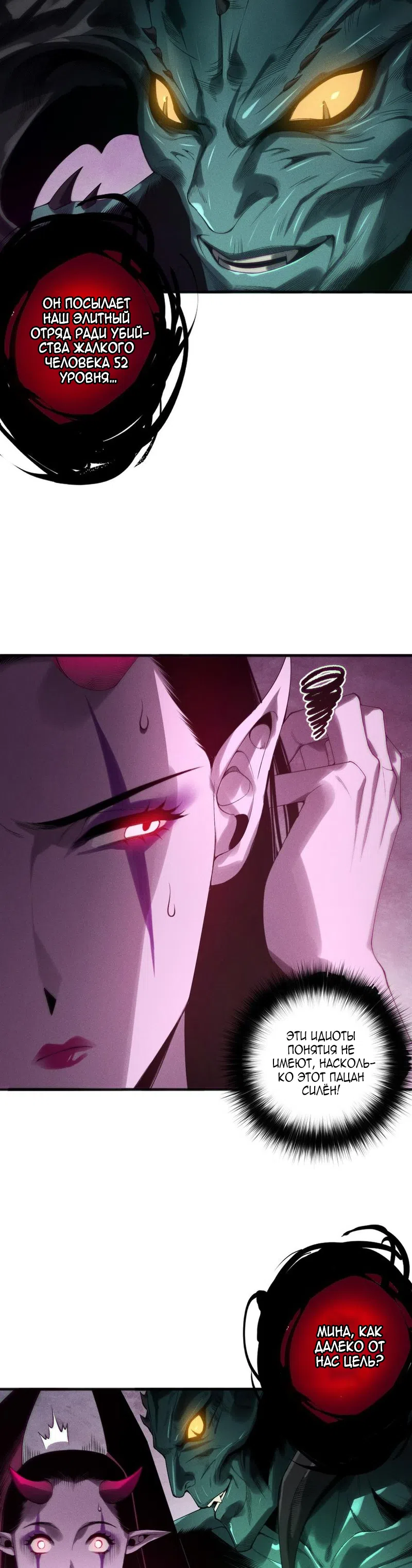 Read Некромант я катастрофа Necromancer I Am a Disaster RU Manga Online