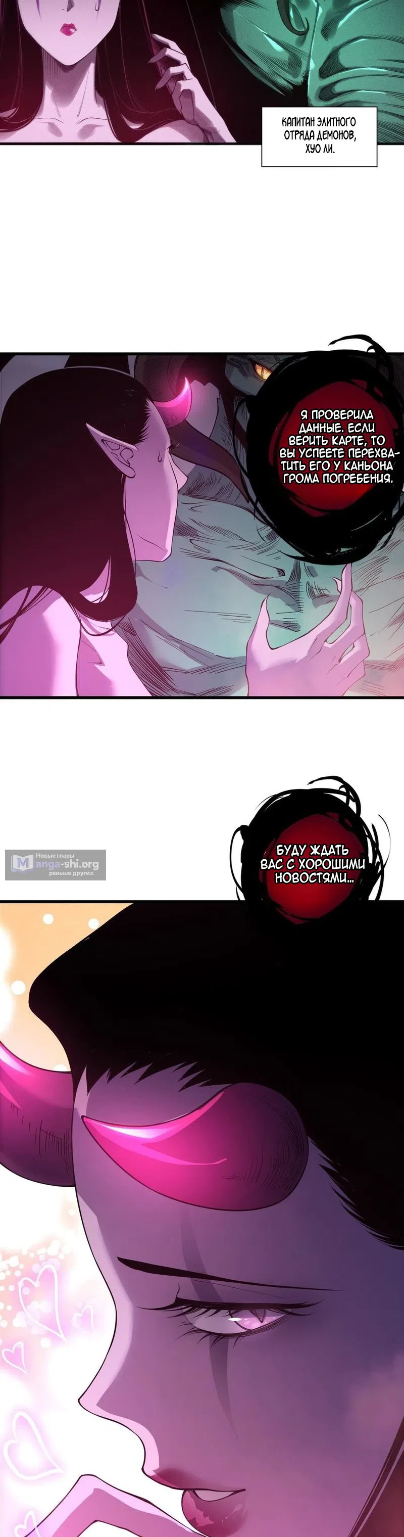 Read Некромант я катастрофа Necromancer I Am a Disaster RU Manga Online