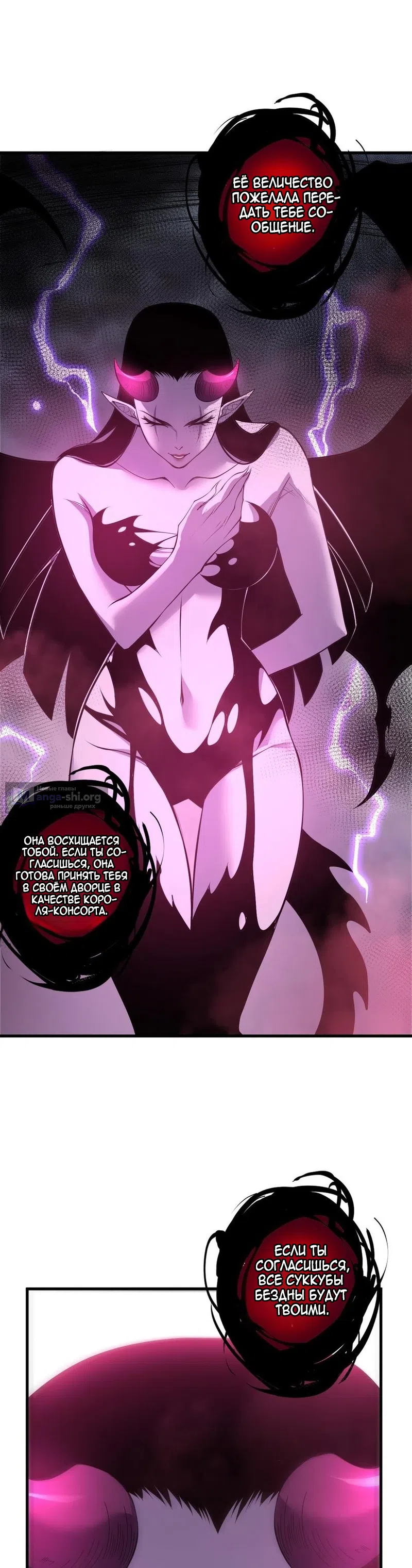 Read Некромант я катастрофа Necromancer I Am a Disaster RU Manga Online