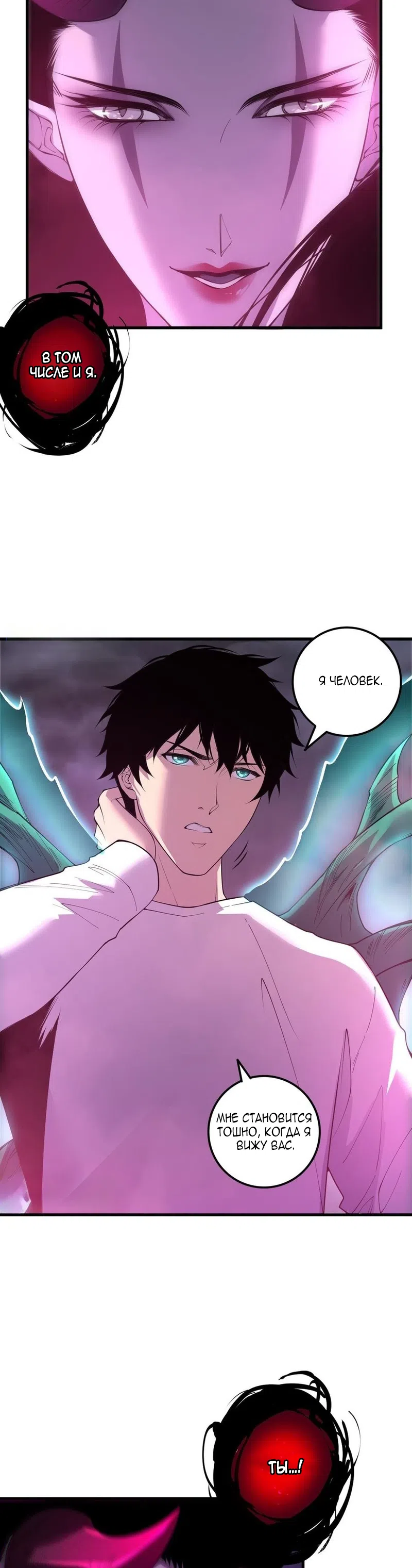 Read Некромант я катастрофа Necromancer I Am a Disaster RU Manga Online