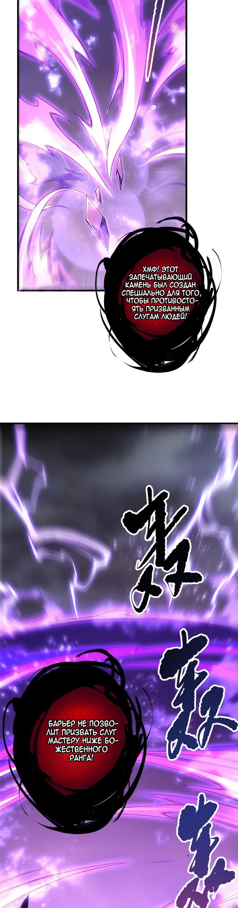 Read Некромант я катастрофа Necromancer I Am a Disaster RU Manga Online