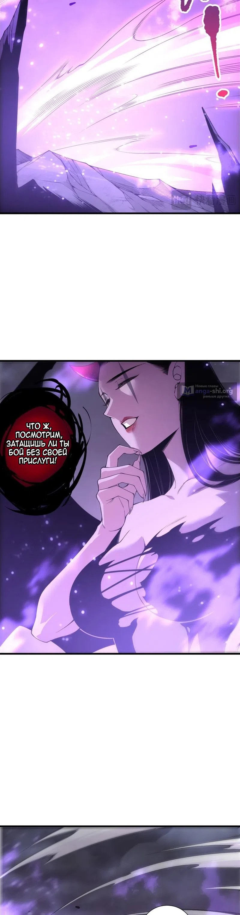 Read Некромант я катастрофа Necromancer I Am a Disaster RU Manga Online