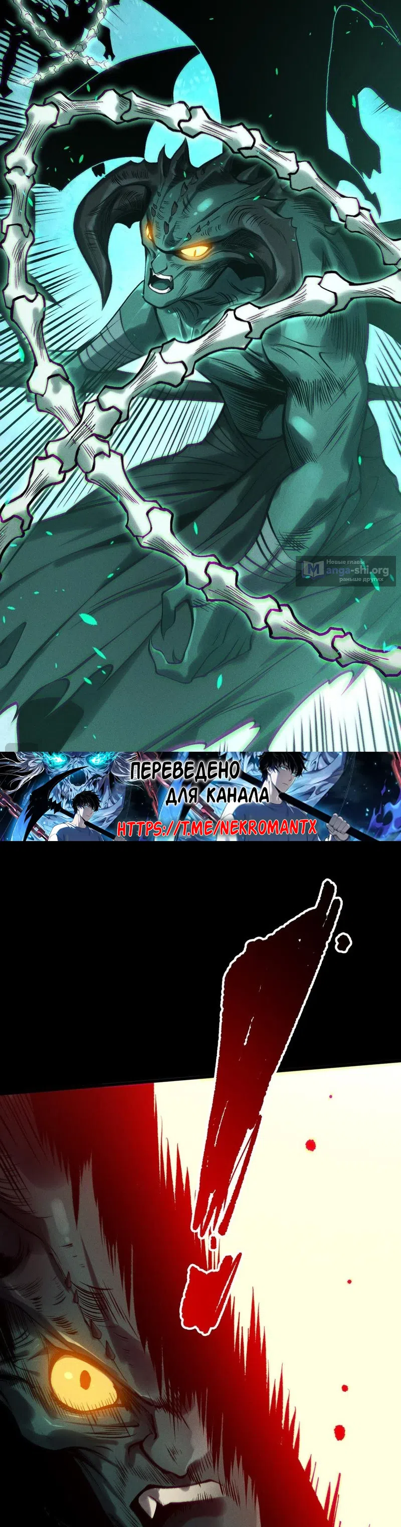 Read Некромант я катастрофа Necromancer I Am a Disaster RU Manga Online