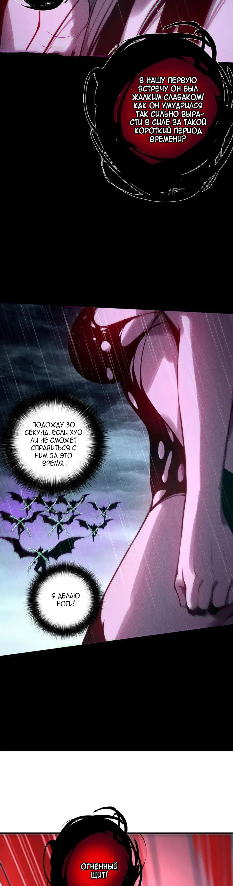 Read Некромант я катастрофа Necromancer I Am a Disaster RU Manga Online