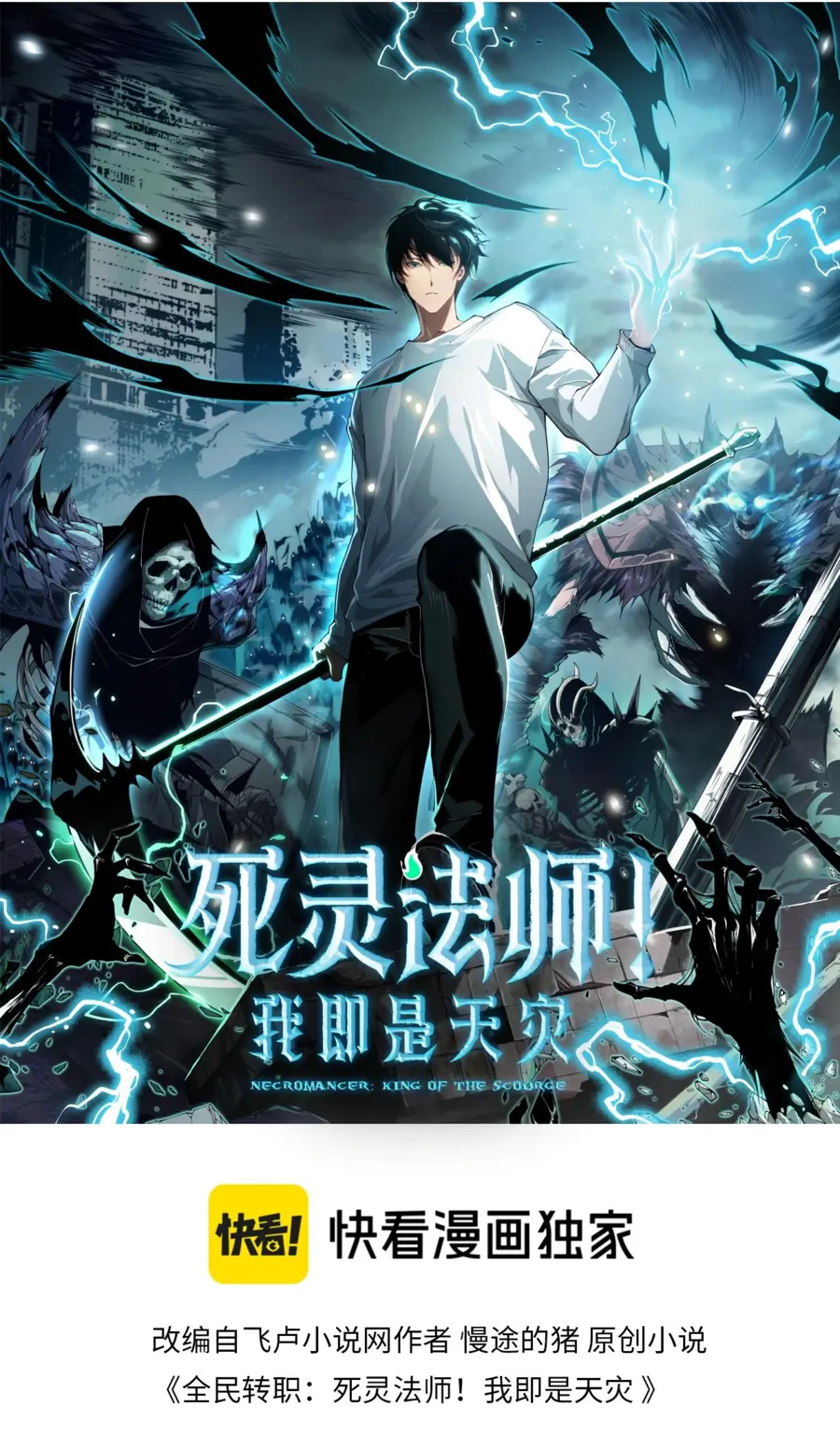Read Некромант я катастрофа Necromancer I Am a Disaster RU Manga Online